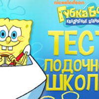 Spongebob: Boating School Trivia